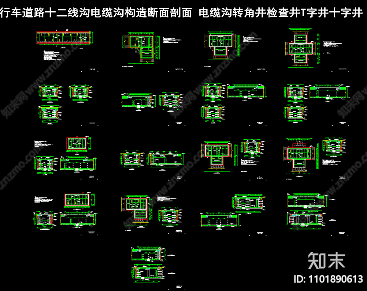 行车道路十二线沟电缆沟构造断面剖面施工图下载【ID:1101890613】