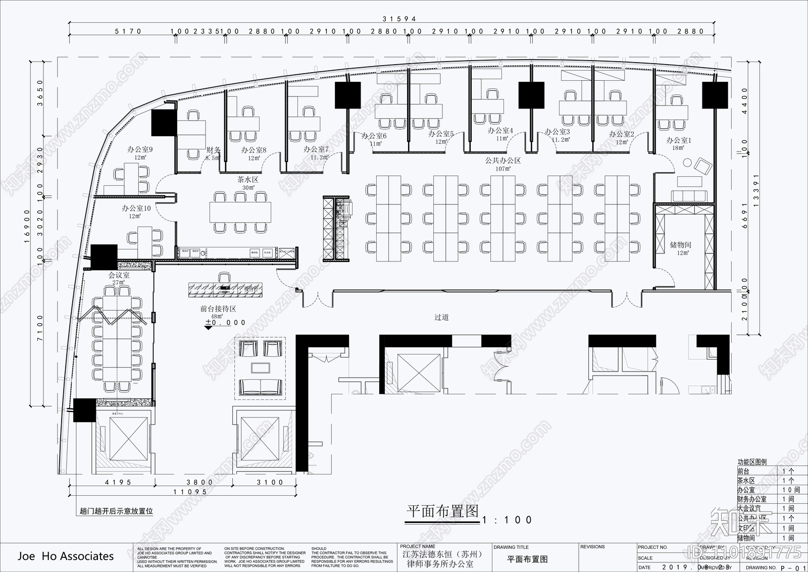 现代简约高端律所办公空间设计cad施工图下载【ID:1101891775】