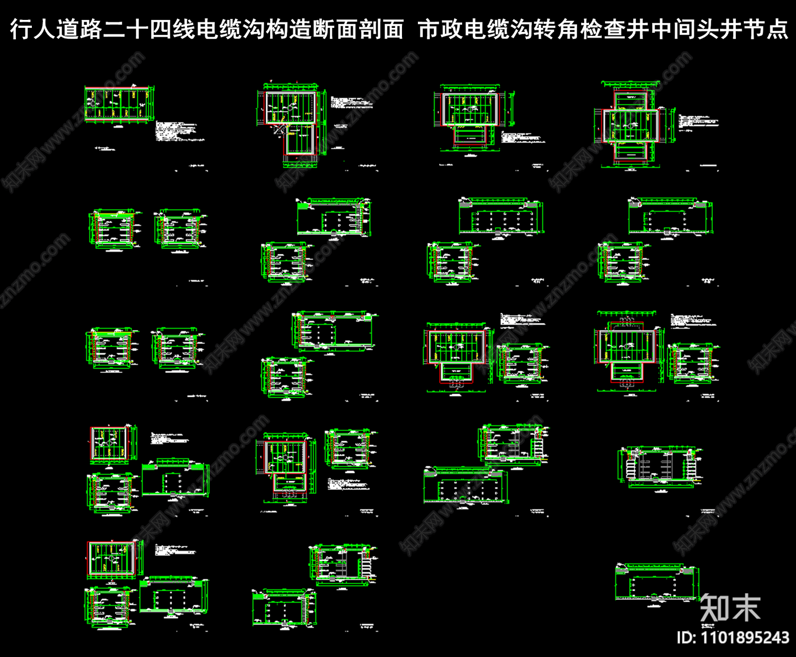 行人道路二十四线电缆沟构造断面剖面施工图下载【ID:1101895243】