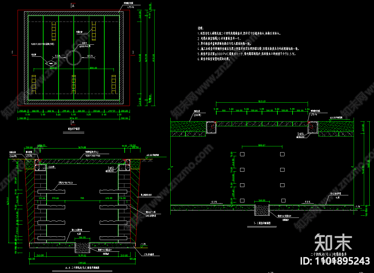 行人道路二十四线电缆沟构造断面剖面施工图下载【ID:1101895243】