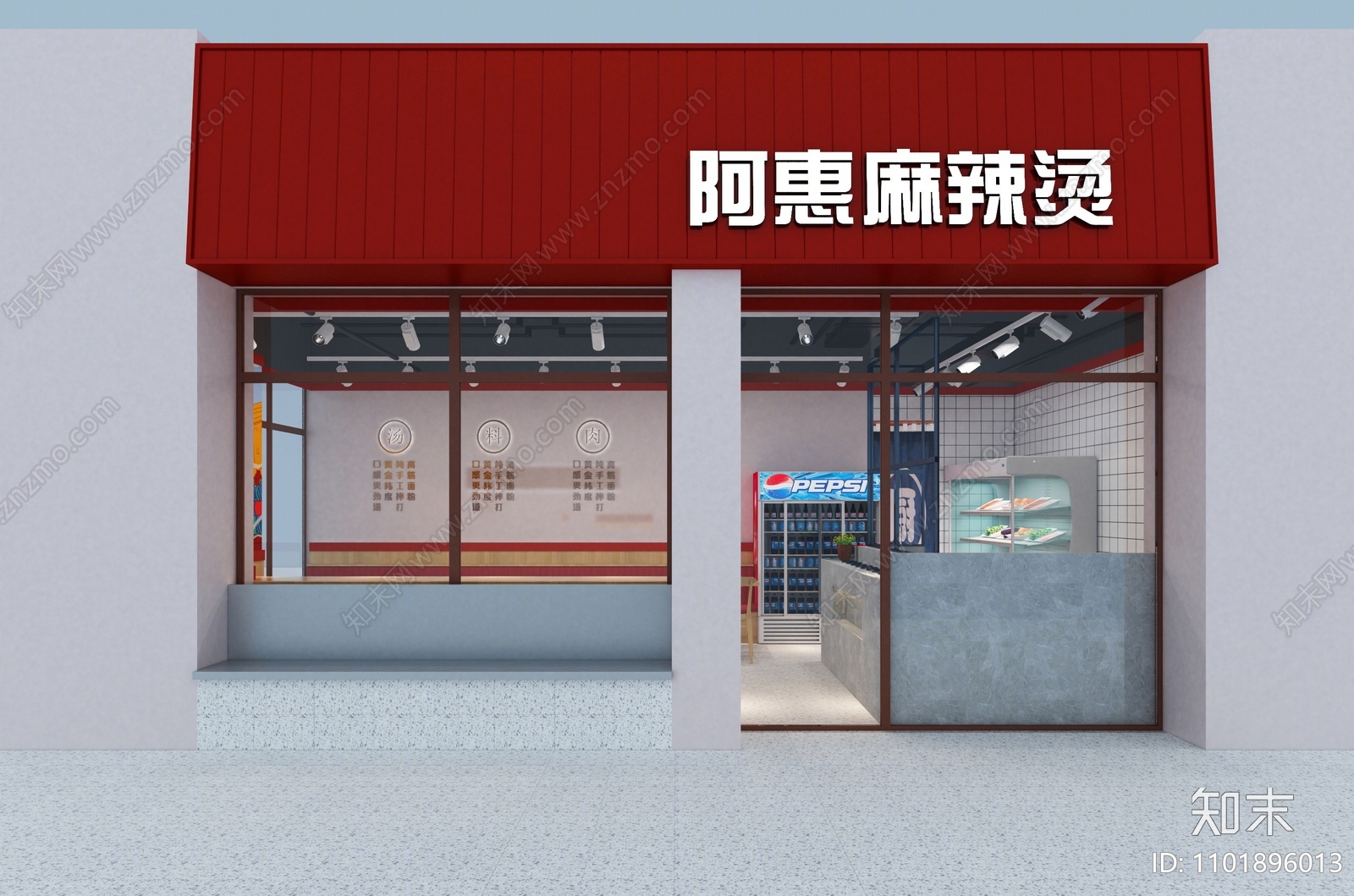 现代麻辣烫3D模型下载【ID:1101896013】