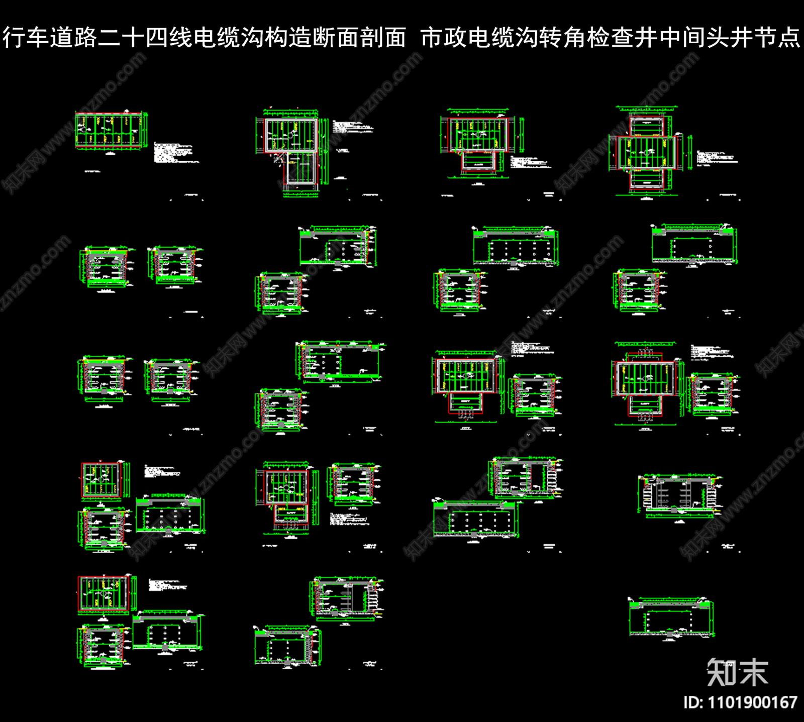 行车道路二十四线电缆沟构造断面剖面施工图下载【ID:1101900167】