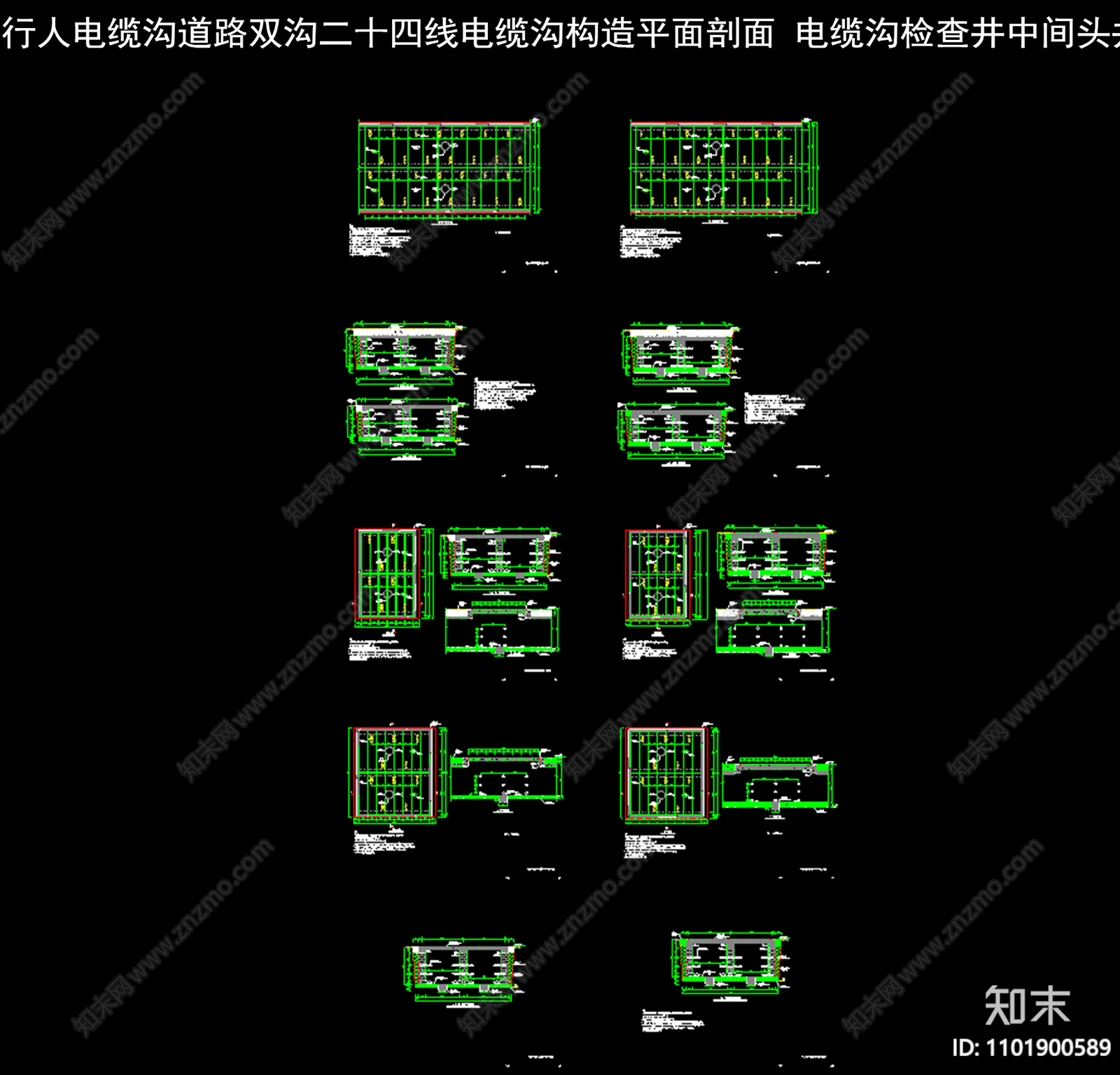 行人行车道路双沟二十四线电缆沟构造平面剖面施工图下载【ID:1101900589】