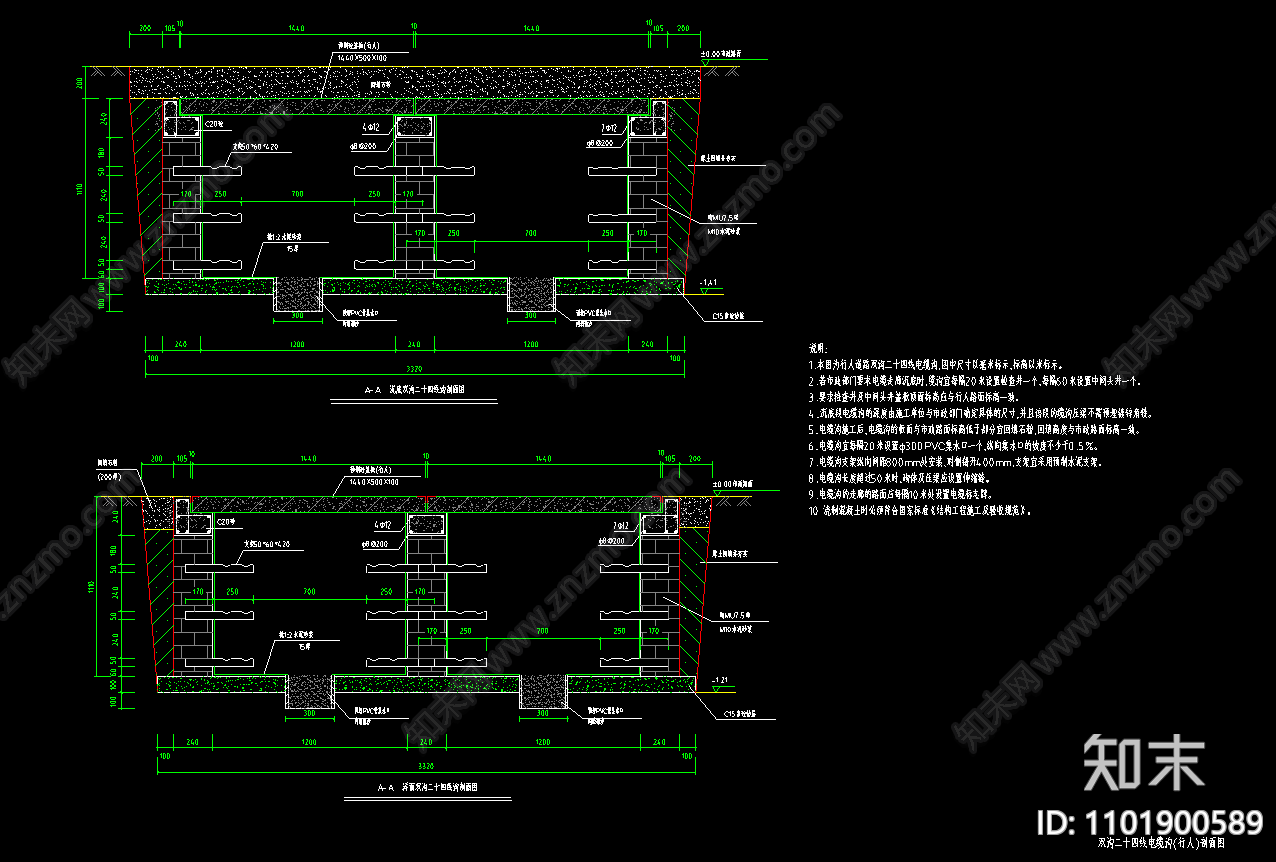 行人行车道路双沟二十四线电缆沟构造平面剖面施工图下载【ID:1101900589】