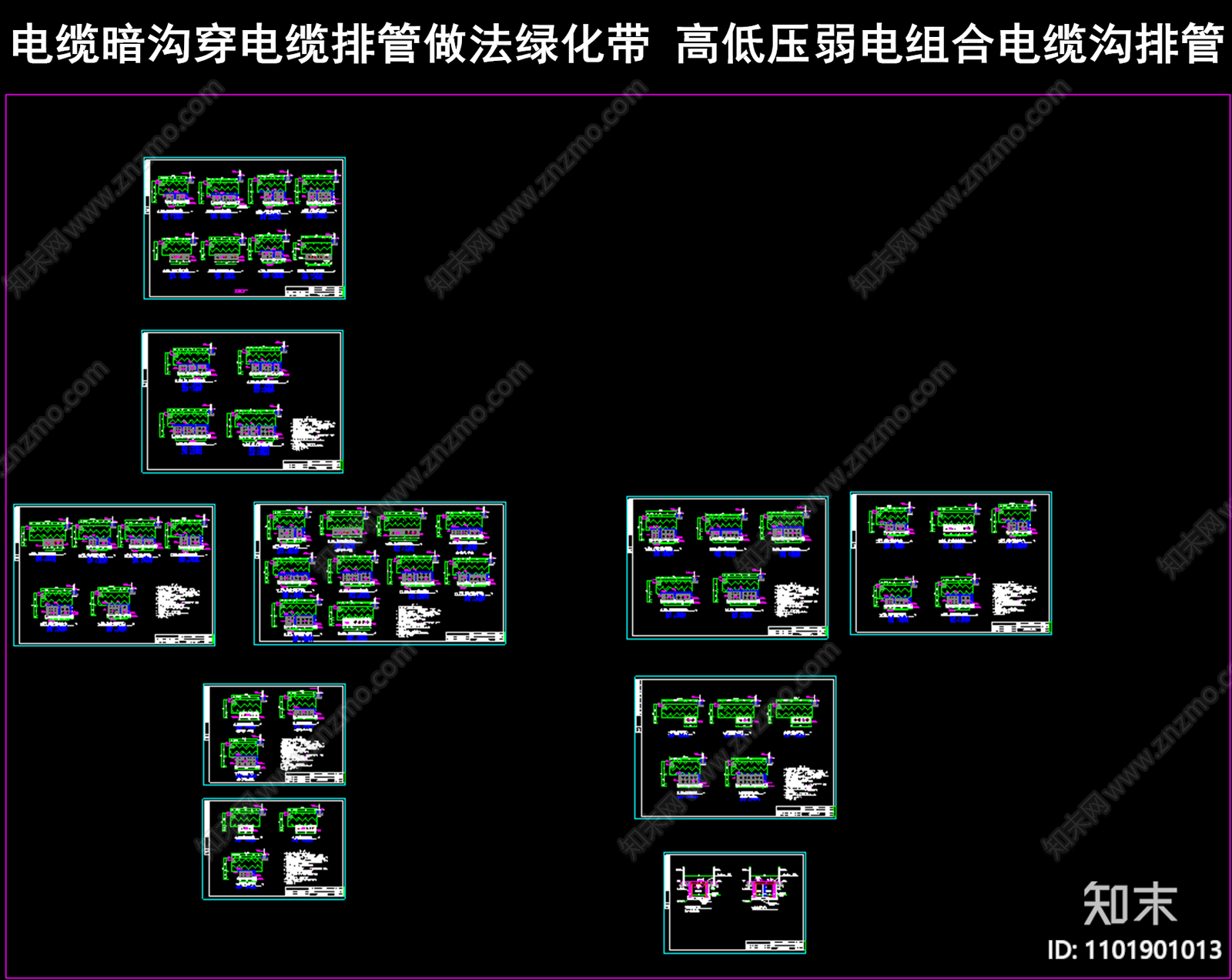 电缆暗沟穿电缆排管做法绿化带施工图下载【ID:1101901013】