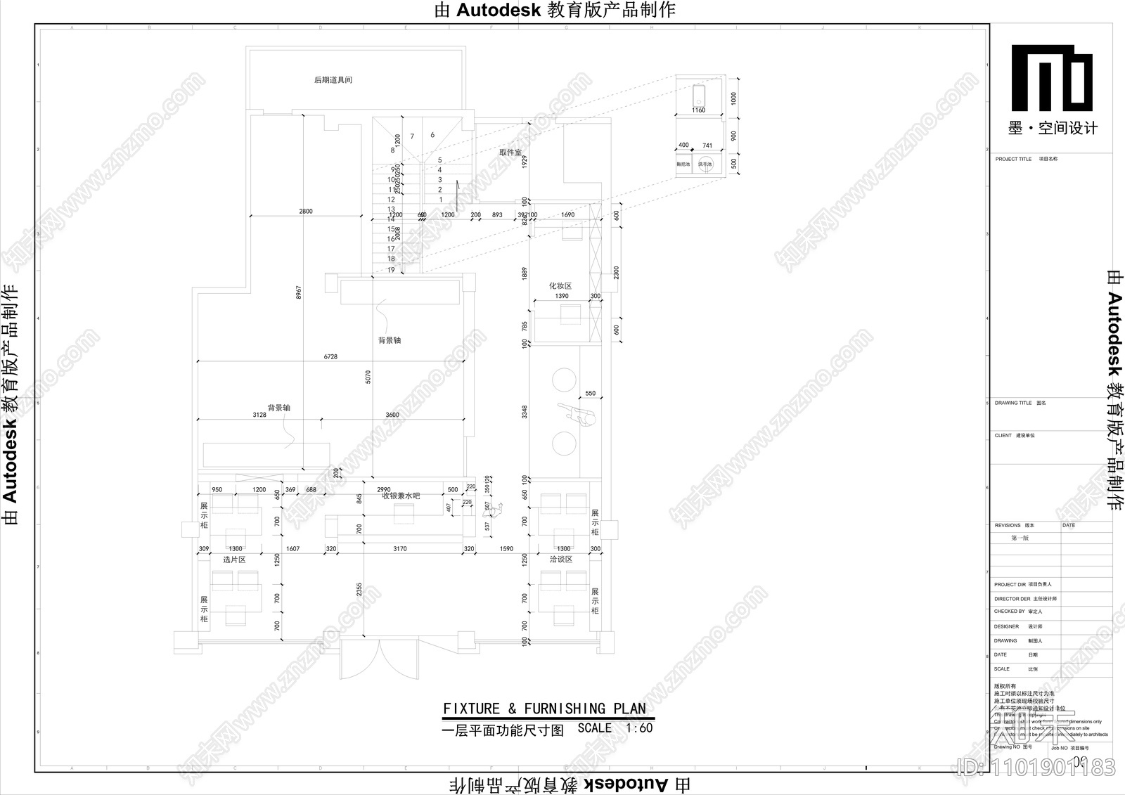 现代极简儿童影楼cad施工图下载【ID:1101901183】