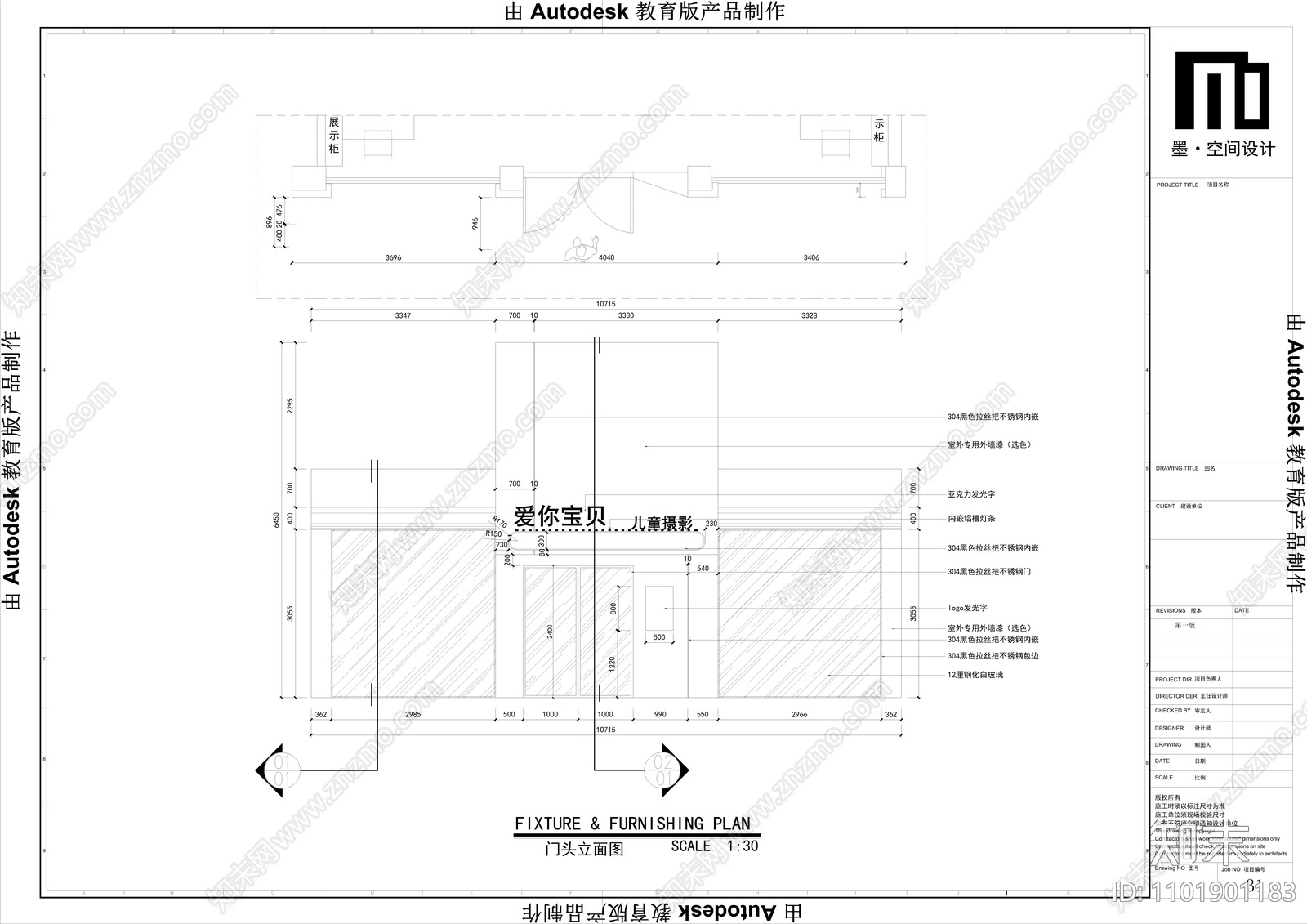 现代极简儿童影楼cad施工图下载【ID:1101901183】