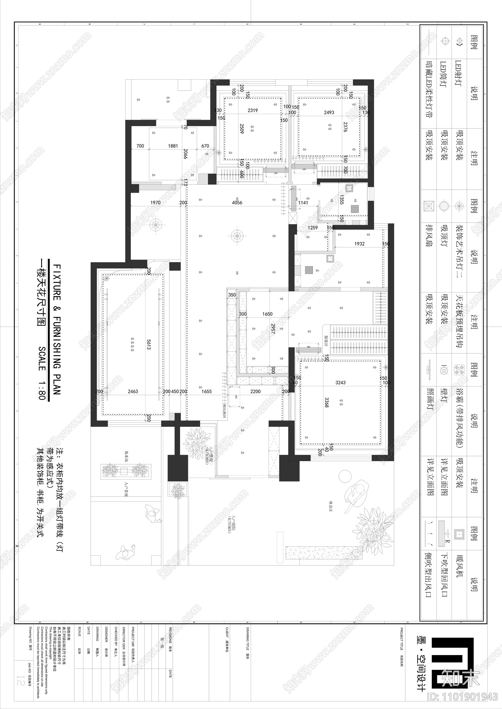 现代极简别墅装修空间现代简约空间cad施工图下载【ID:1101901943】