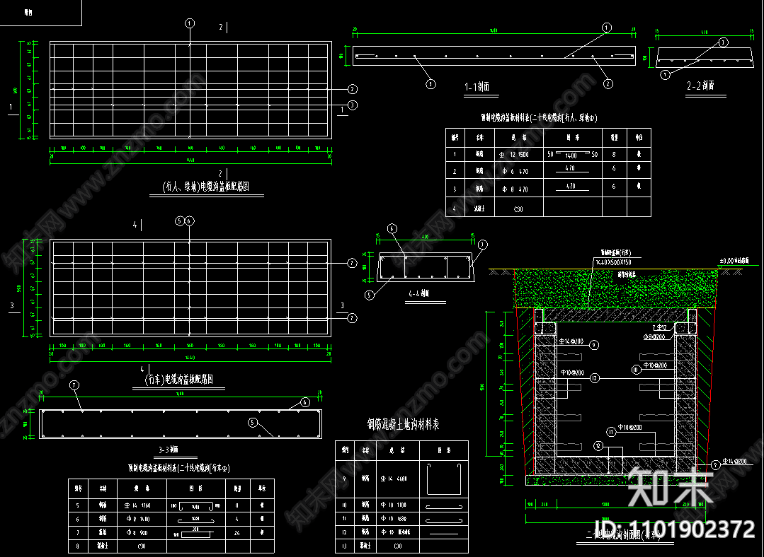 二十線電纜溝蓋板配筋施工圖下載