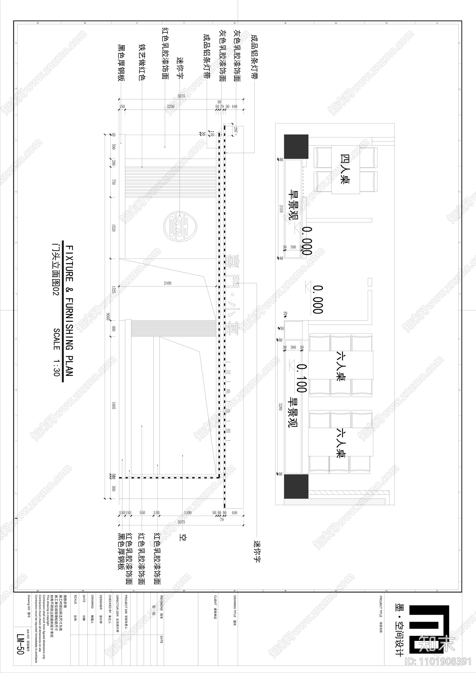 商场川菜餐厅餐饮空间鱼餐厅cad施工图下载【ID:1101908391】