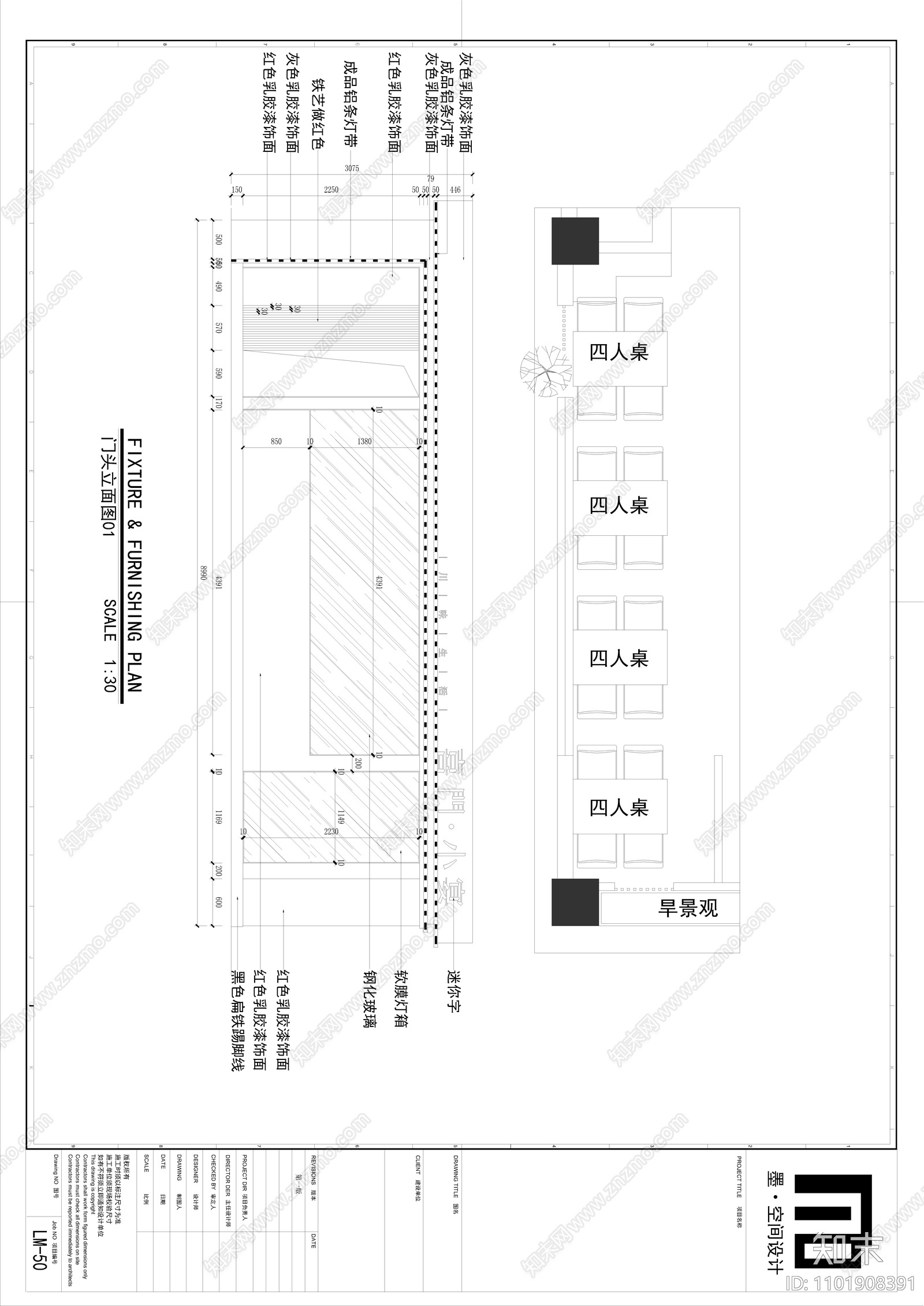 商场川菜餐厅餐饮空间鱼餐厅cad施工图下载【ID:1101908391】