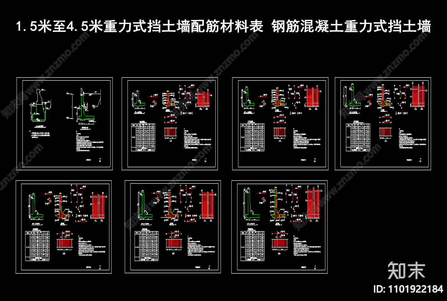 重力式挡土墙配筋材料表施工图下载【ID:1101922184】