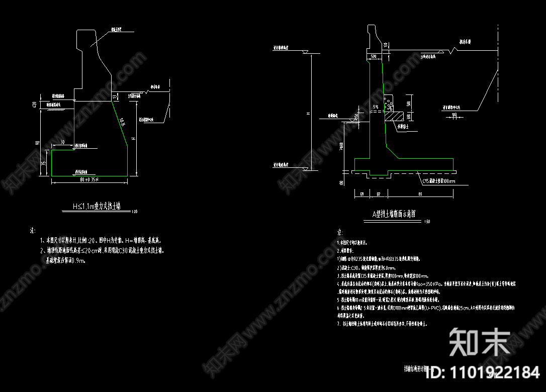 重力式挡土墙配筋材料表施工图下载【ID:1101922184】