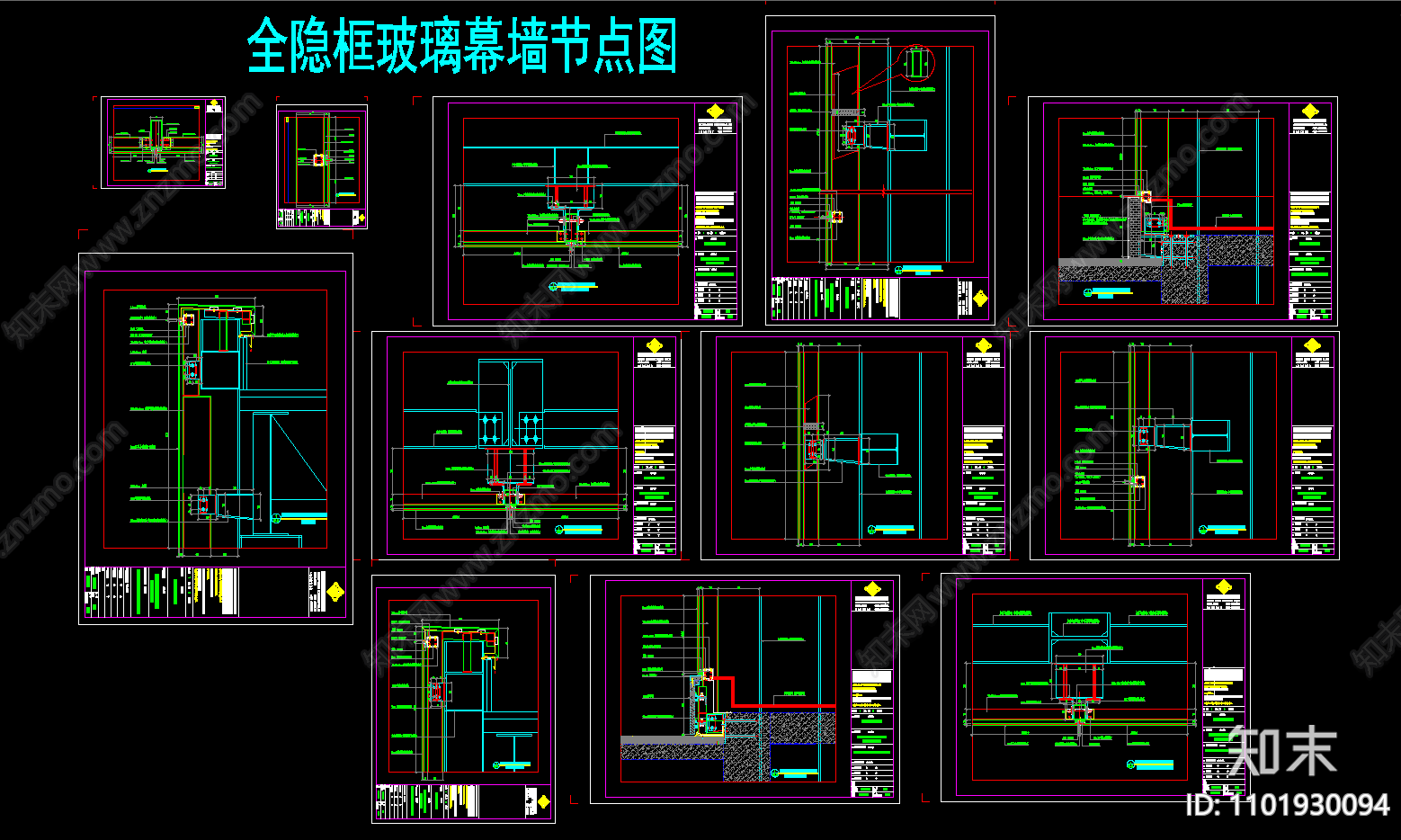 隐框玻璃幕墙节点图施工图下载【ID:1101930094】