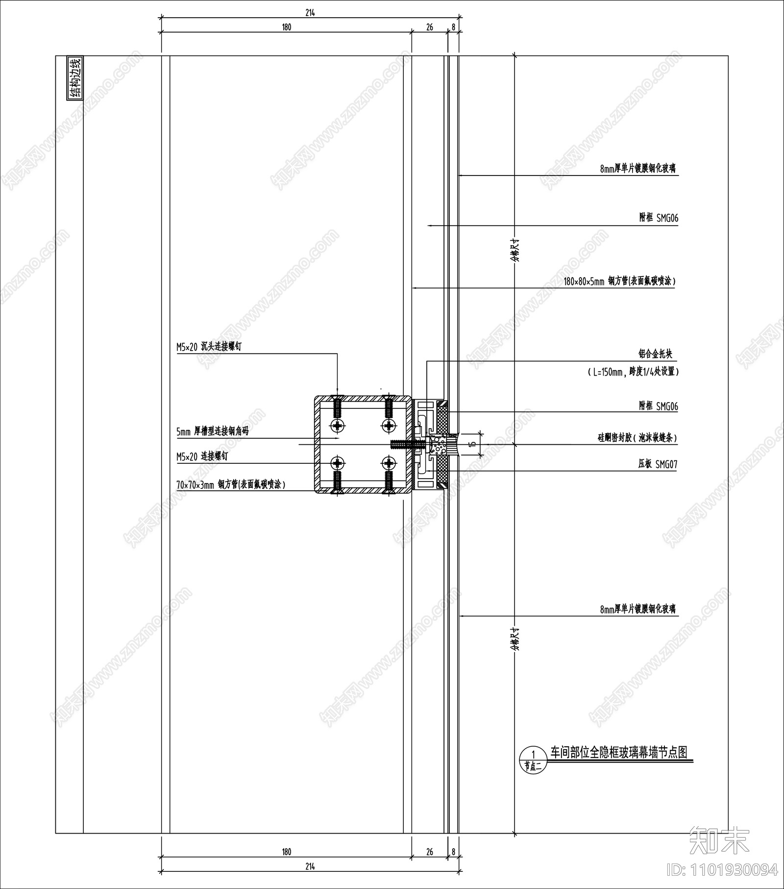 隐框玻璃幕墙节点图施工图下载【ID:1101930094】