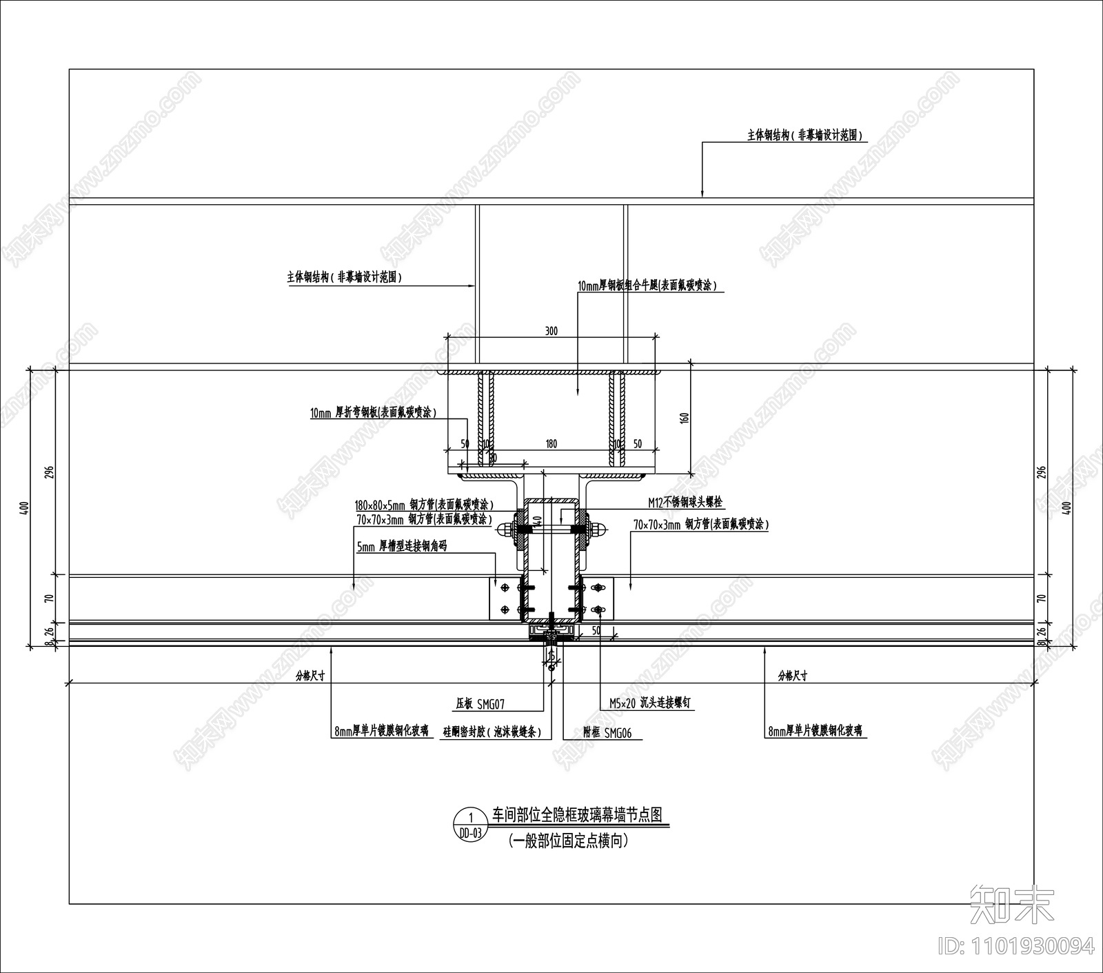 隐框玻璃幕墙节点图施工图下载【ID:1101930094】
