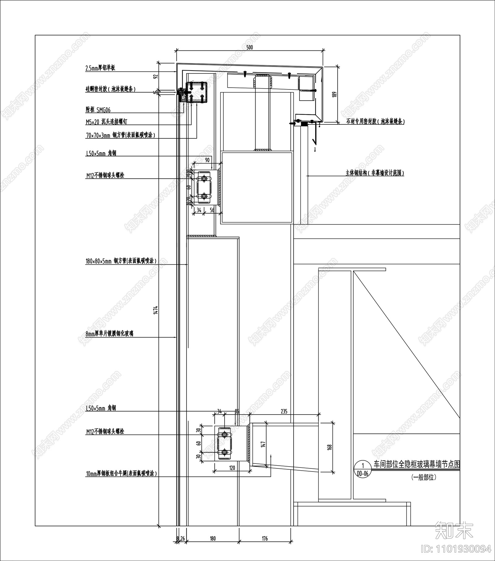 隐框玻璃幕墙节点图施工图下载【ID:1101930094】