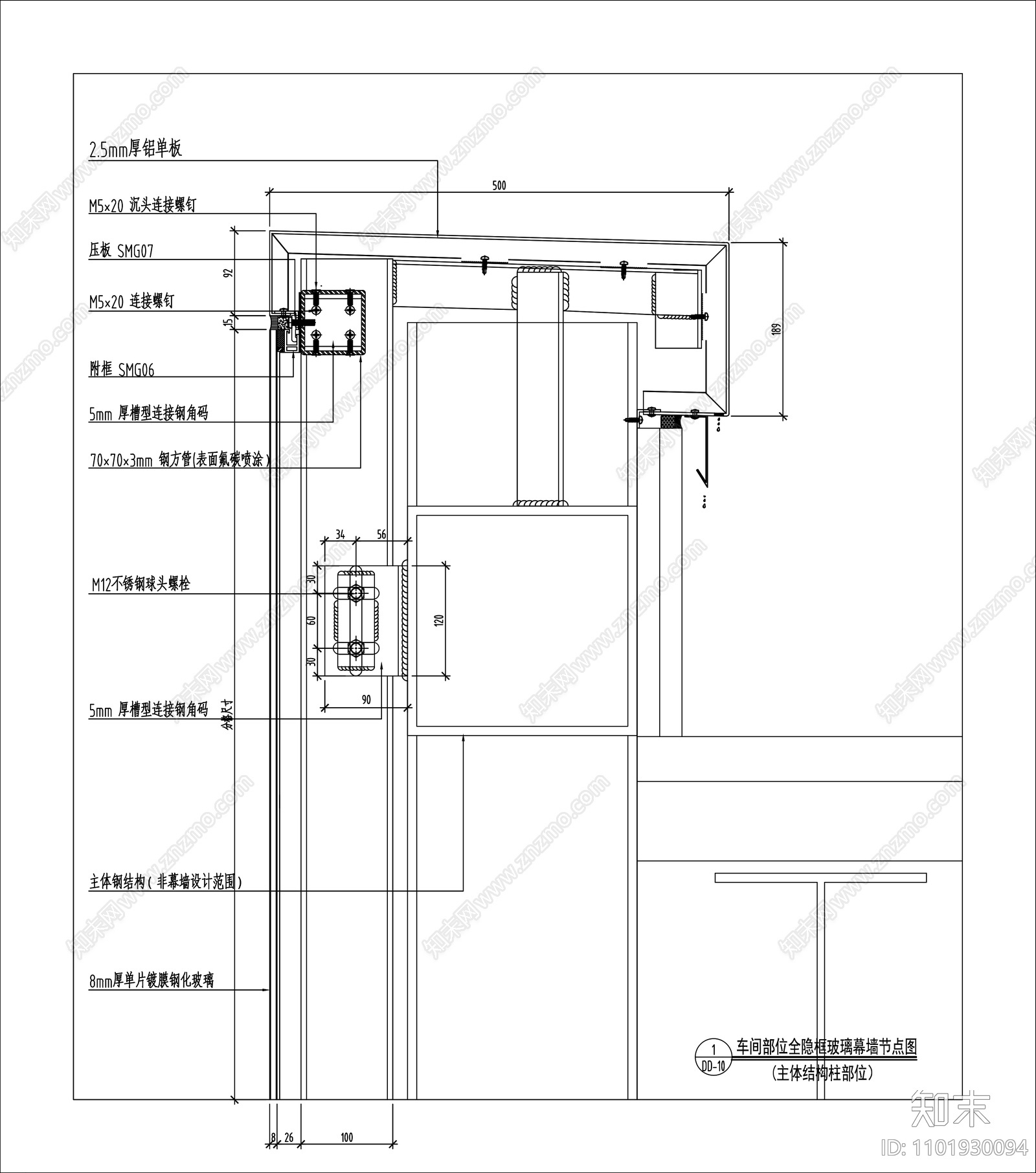 隐框玻璃幕墙节点图施工图下载【ID:1101930094】