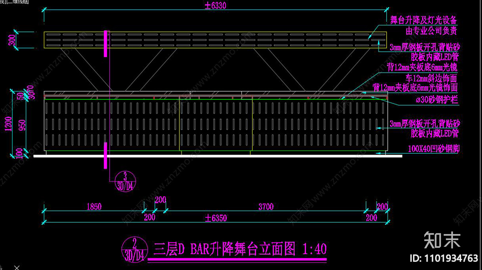 BAR升降舞台施工图下载【ID:1101934763】