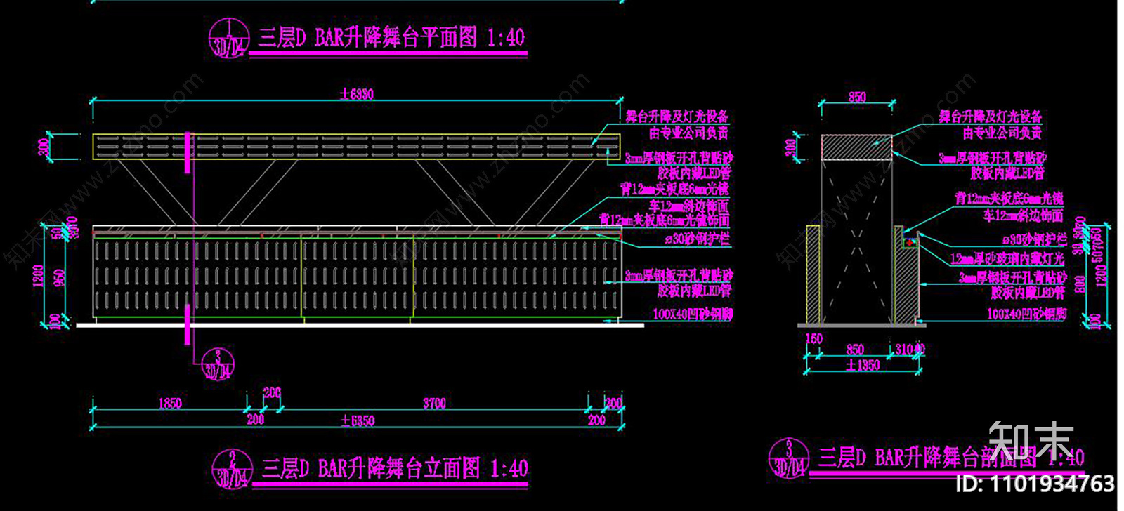 BAR升降舞台施工图下载【ID:1101934763】