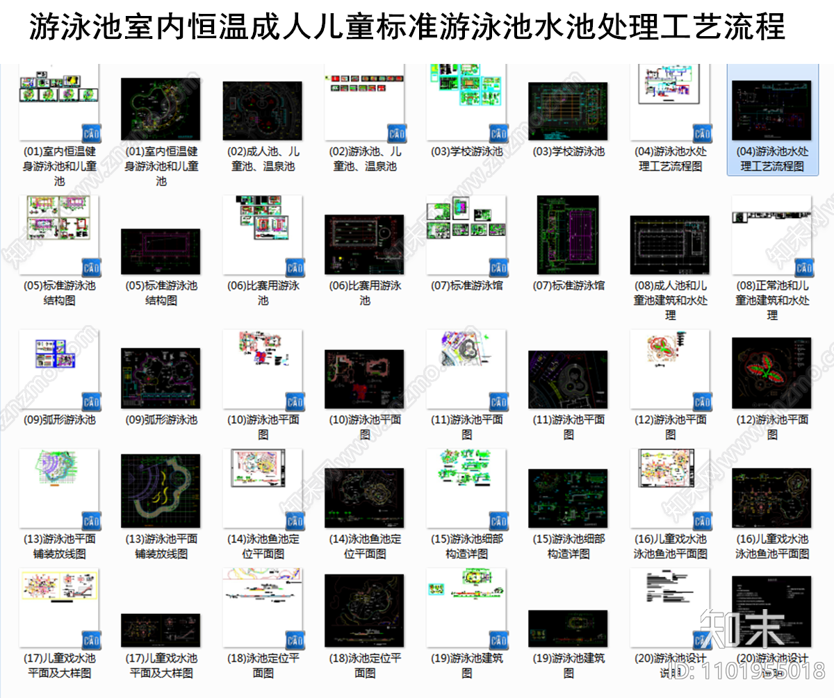 游泳池室内恒温泳池成人儿童标准游泳池水池处理工艺流程施工图下载【ID:1101955018】