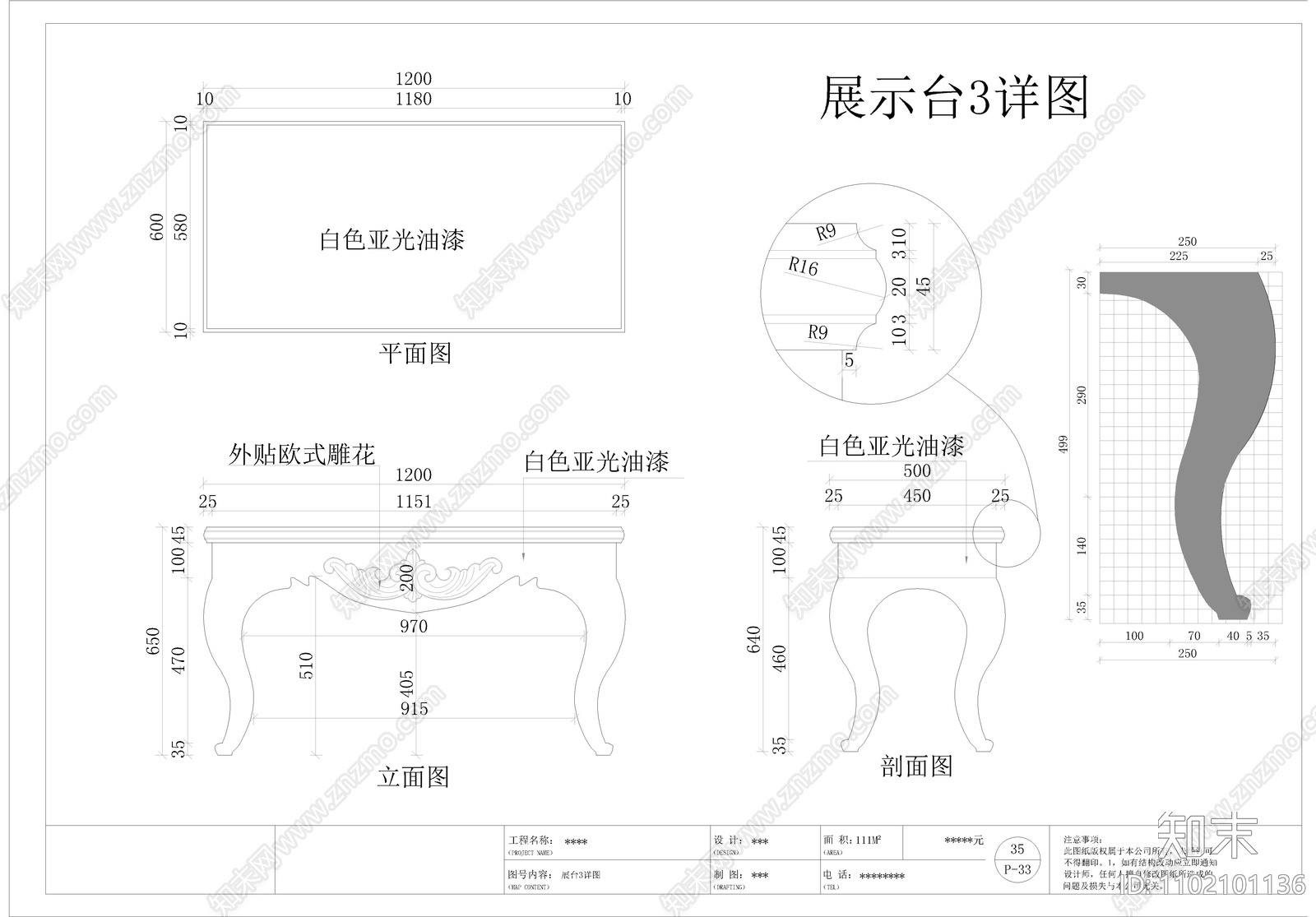 欧式简约商场服装店cad施工图下载【ID:1102101136】