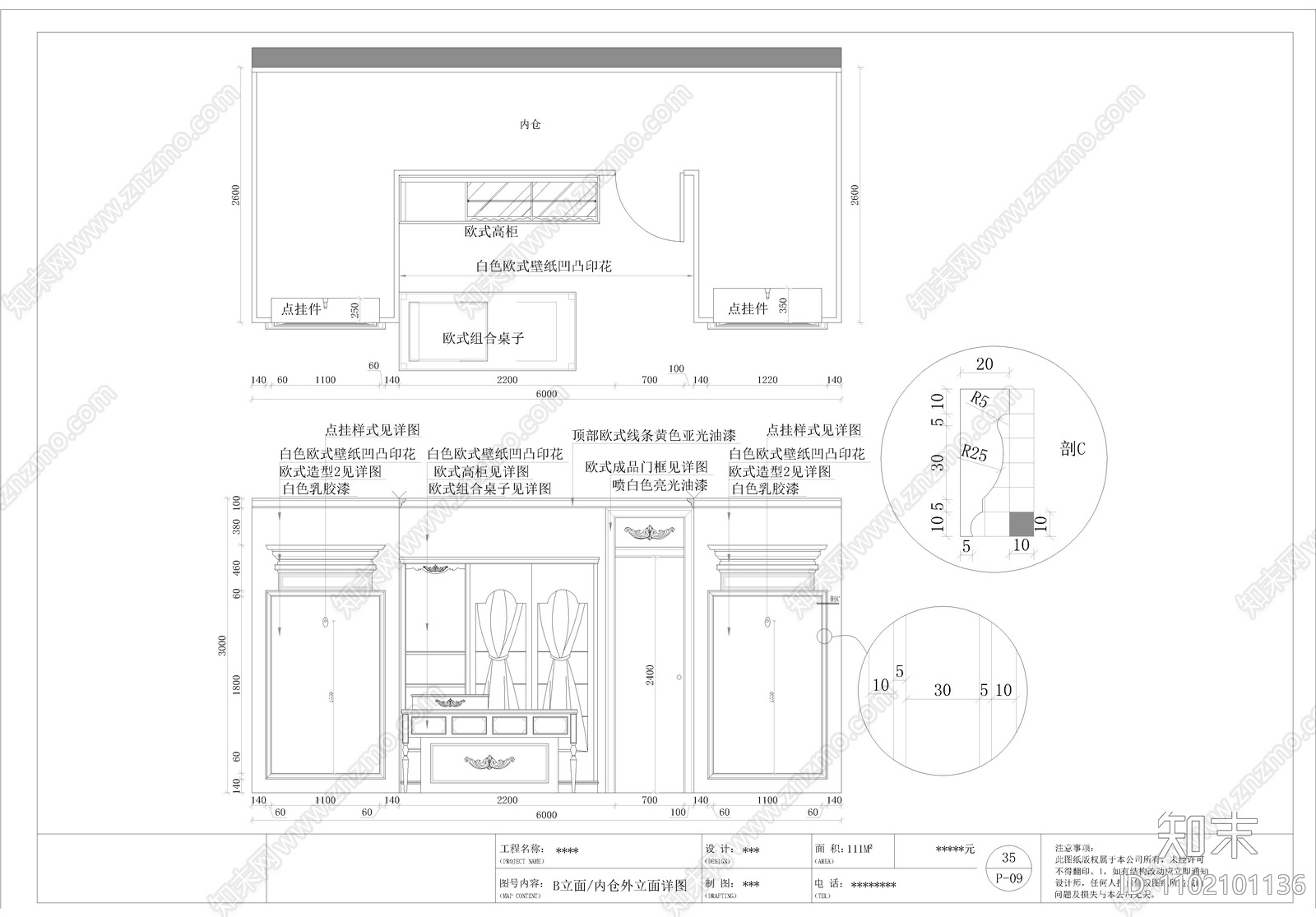 欧式简约商场服装店cad施工图下载【ID:1102101136】