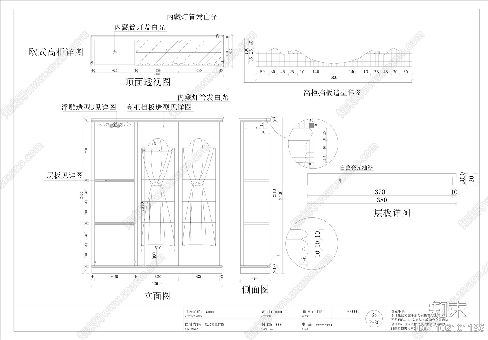 欧式简约商场服装店cad施工图下载【ID:1102101136】