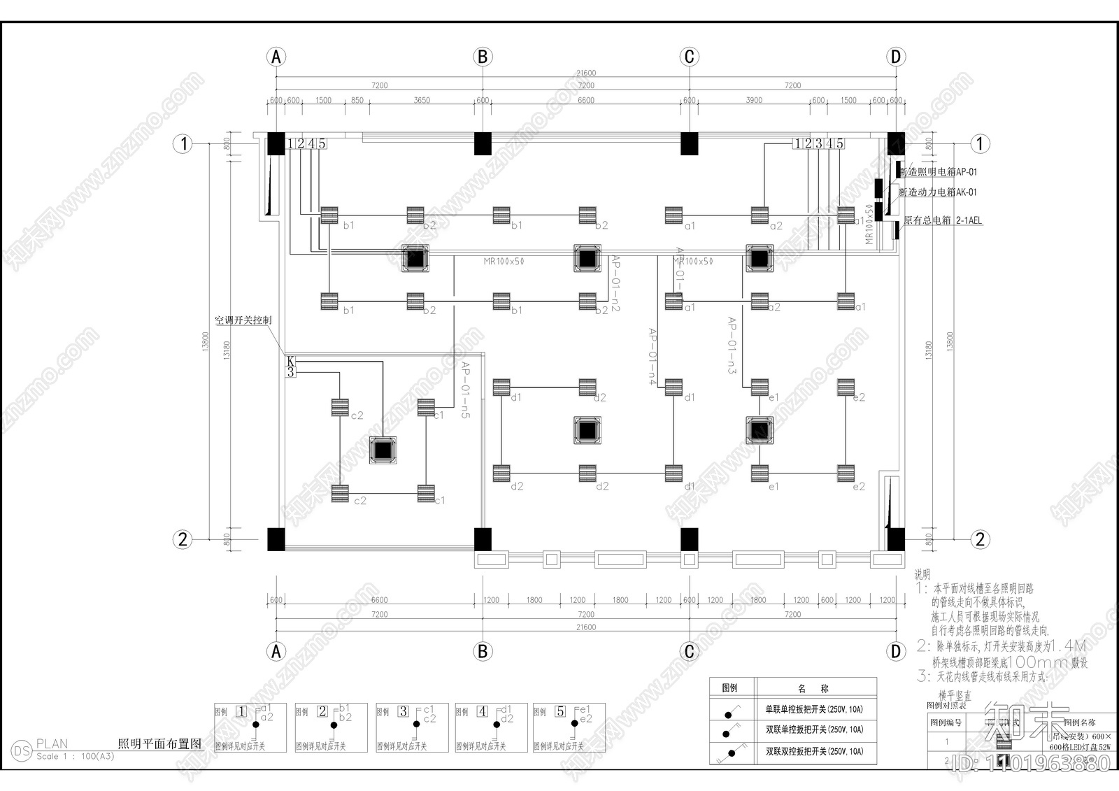 文献保护与修复实验室强电施工图下载【ID:1101963880】
