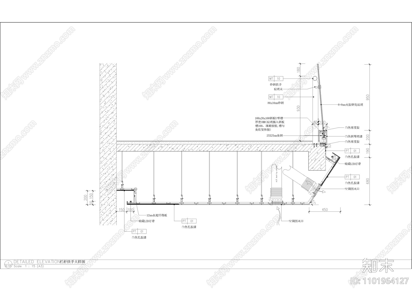 栏杆扶手大样图施工图下载【ID:1101964127】