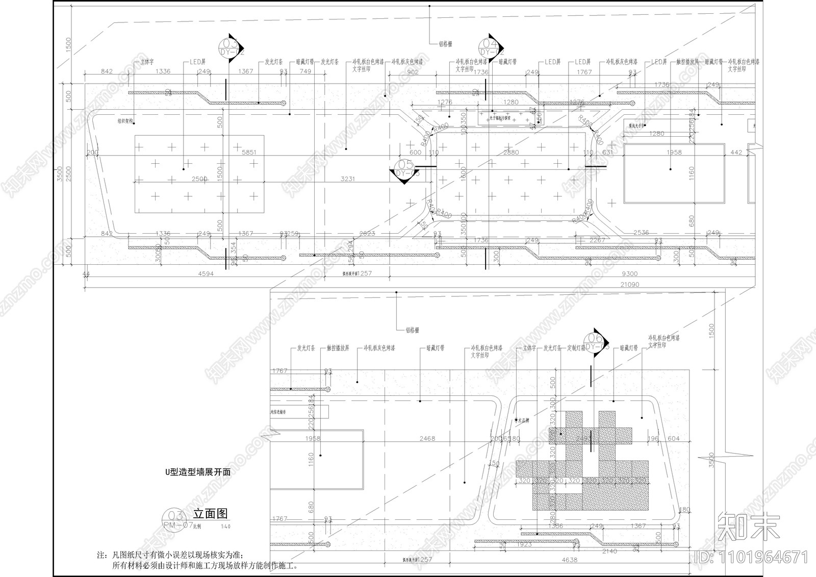 展厅立面图cad施工图下载【ID:1101964671】