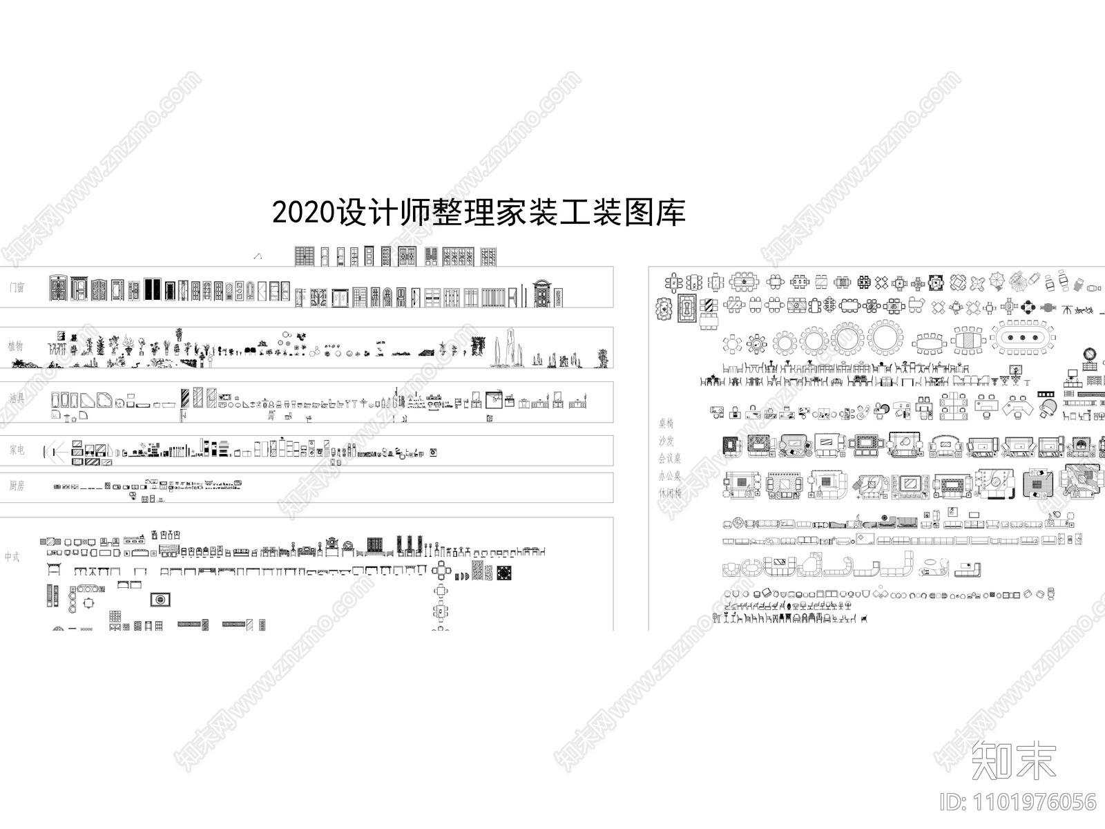 2021设计师整理家装工装图库施工图下载【ID:1101976056】