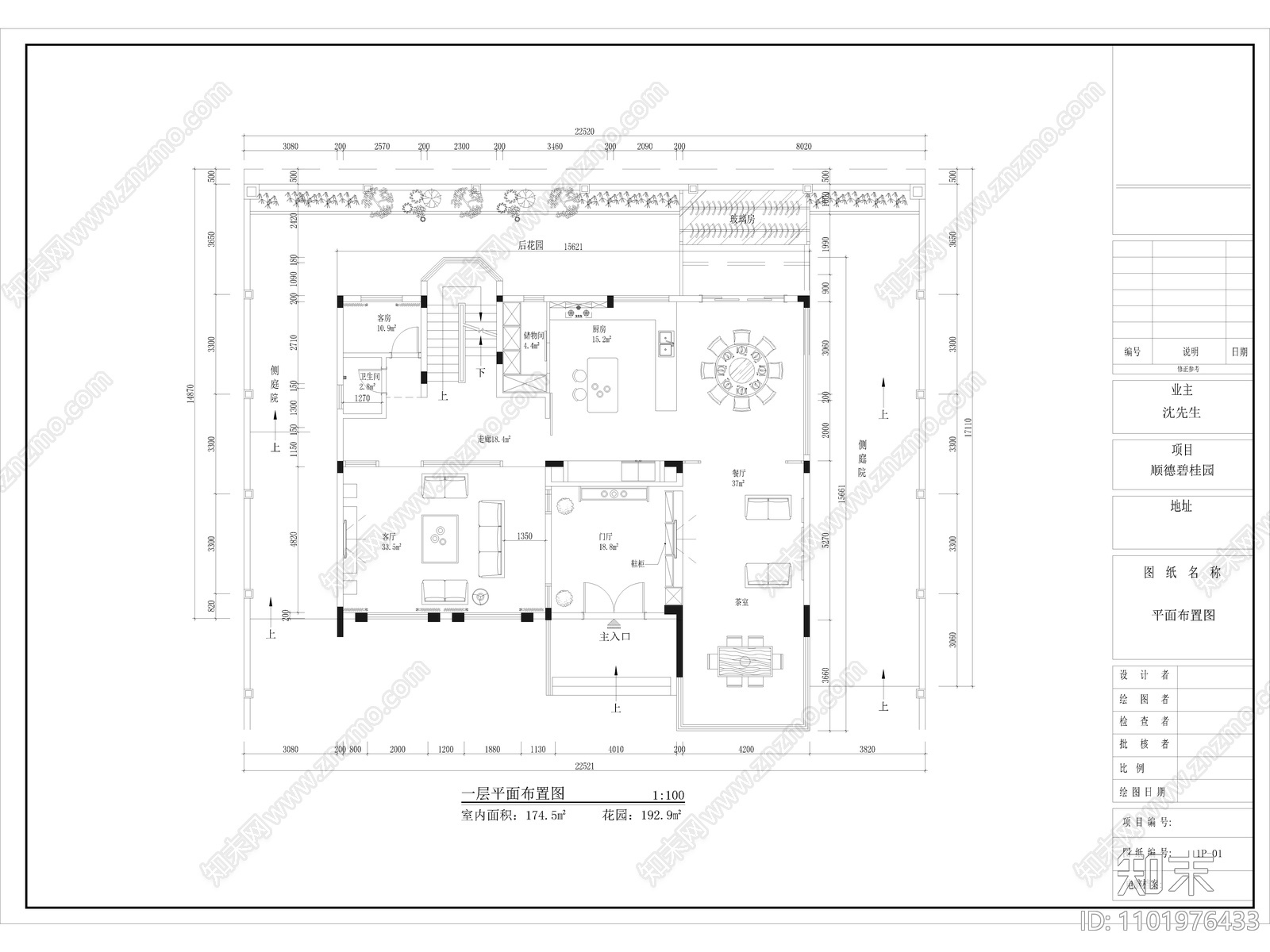 碧桂园沈府别墅平面cad施工图下载【ID:1101976433】