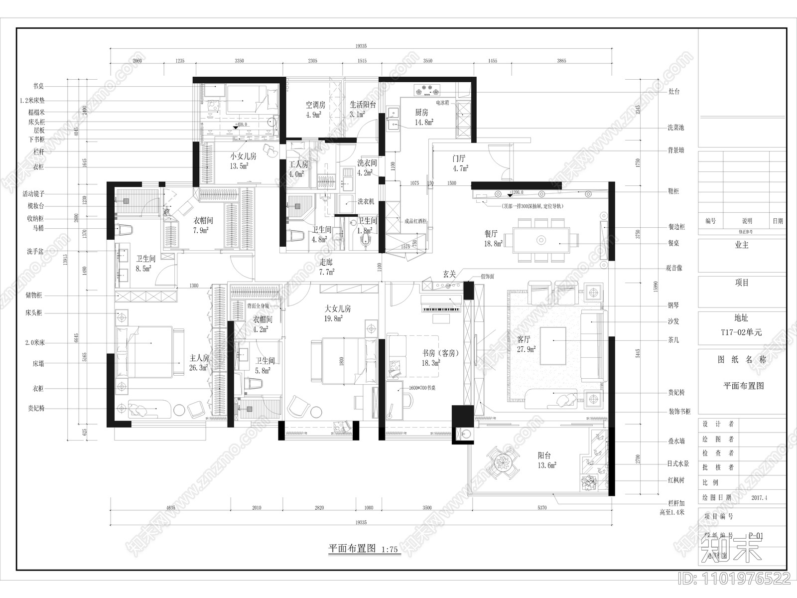 大户型住宅高端平面设计cad施工图下载【ID:1101976522】