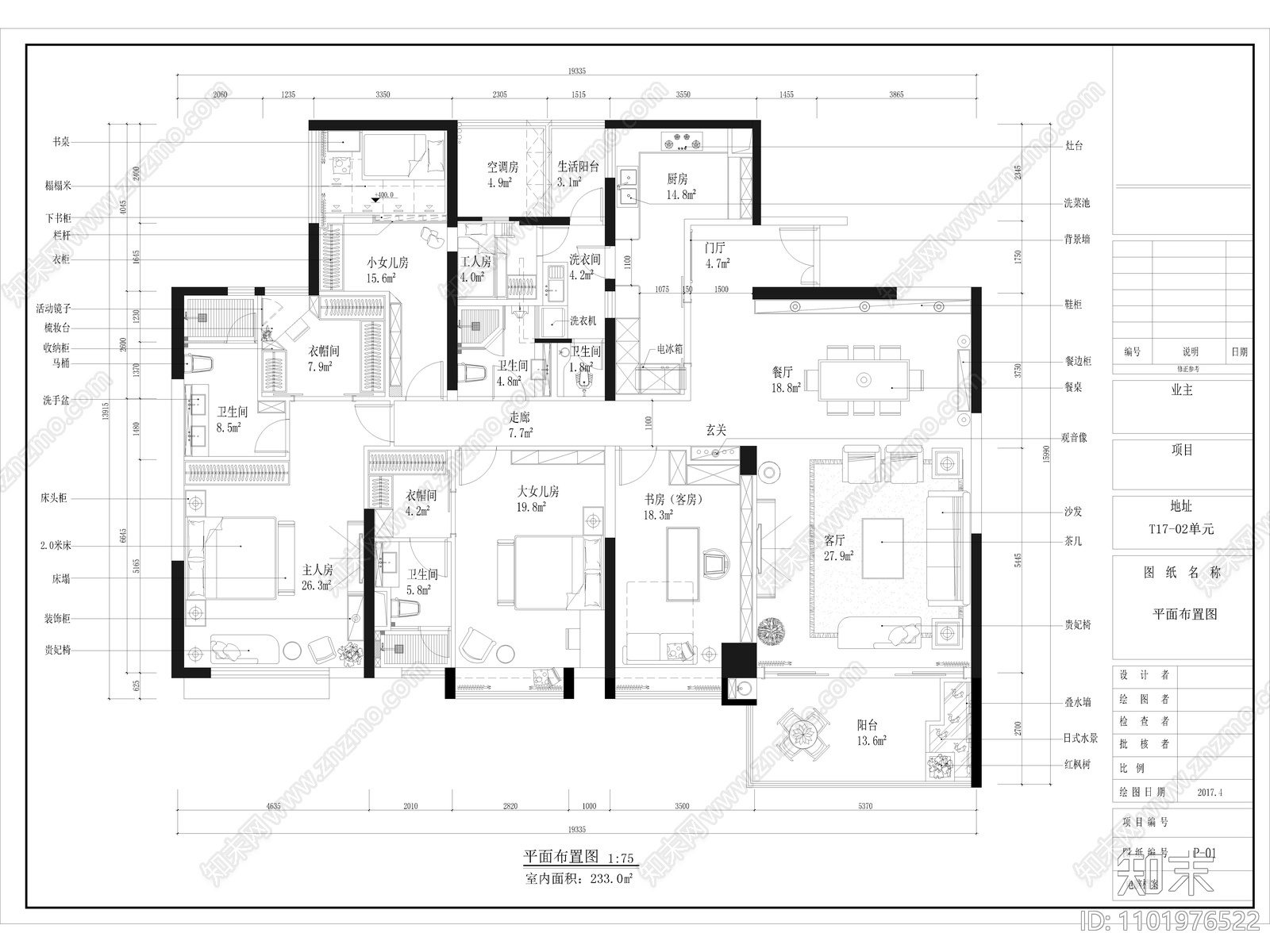 大户型住宅高端平面设计cad施工图下载【ID:1101976522】