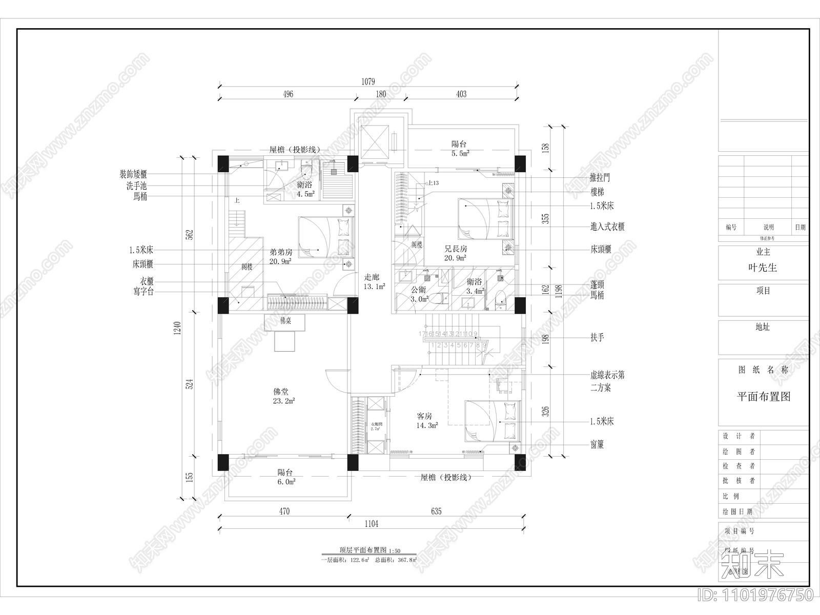 叶宅高端别墅设计平面cad施工图下载【ID:1101976750】