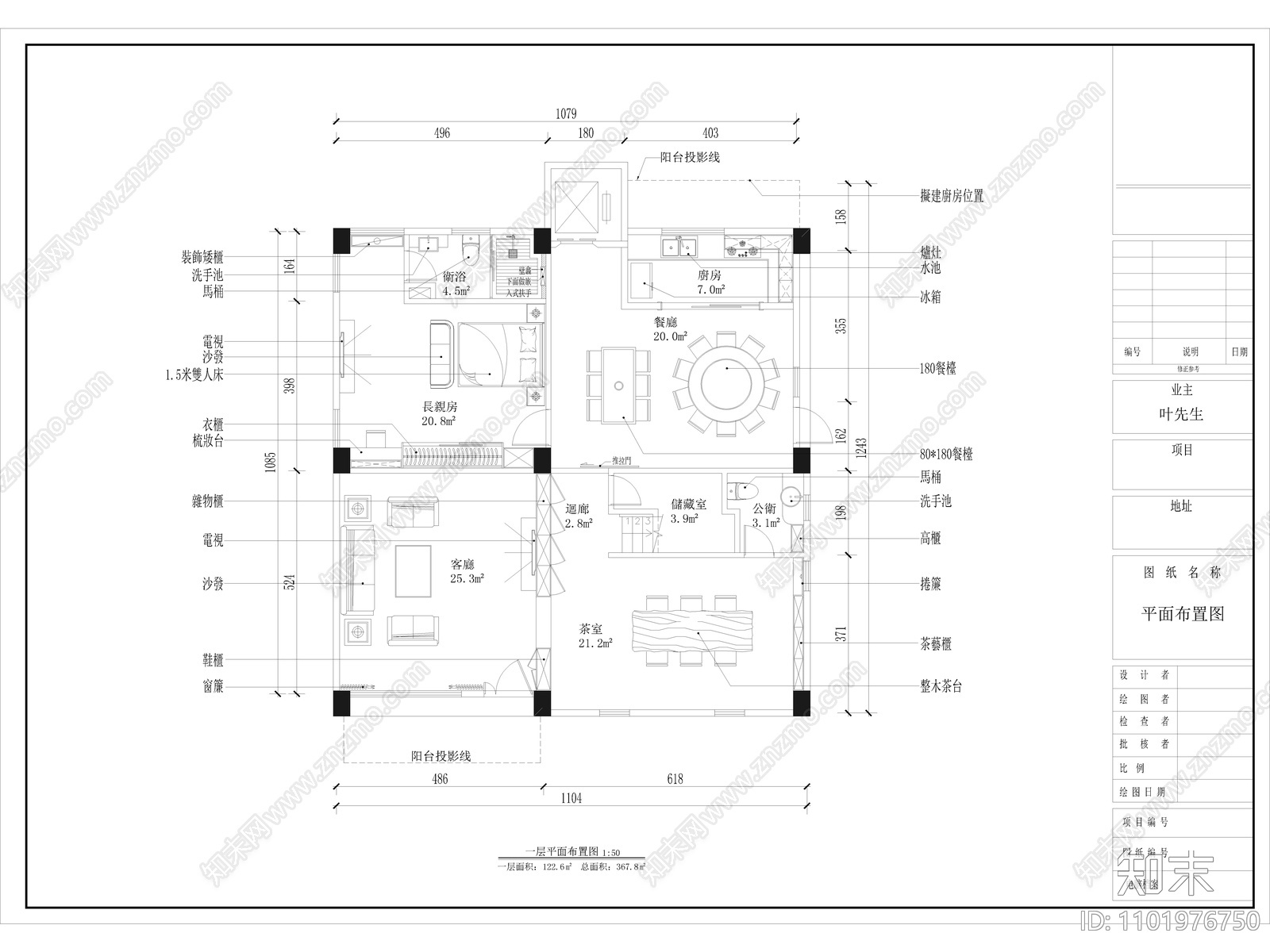 叶宅高端别墅设计平面cad施工图下载【ID:1101976750】