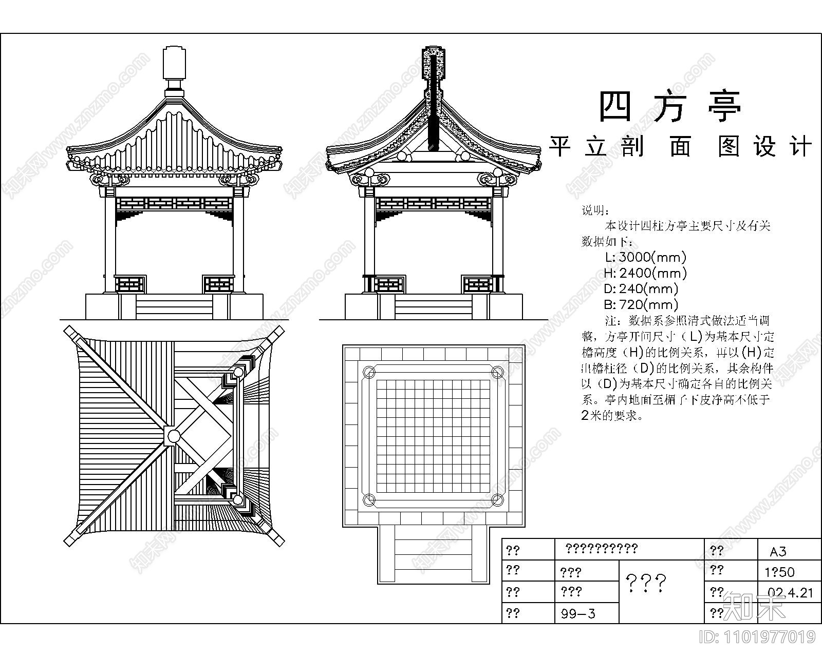 石头施工图下载【ID:1101977019】