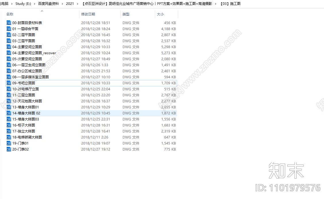 点石亚洲设计cad施工图下载【ID:1101979576】