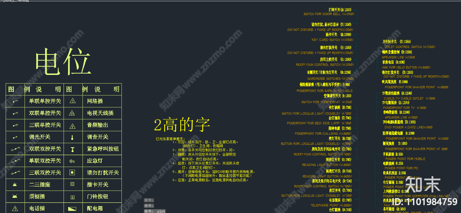 设计公司图库cad施工图下载【ID:1101984759】