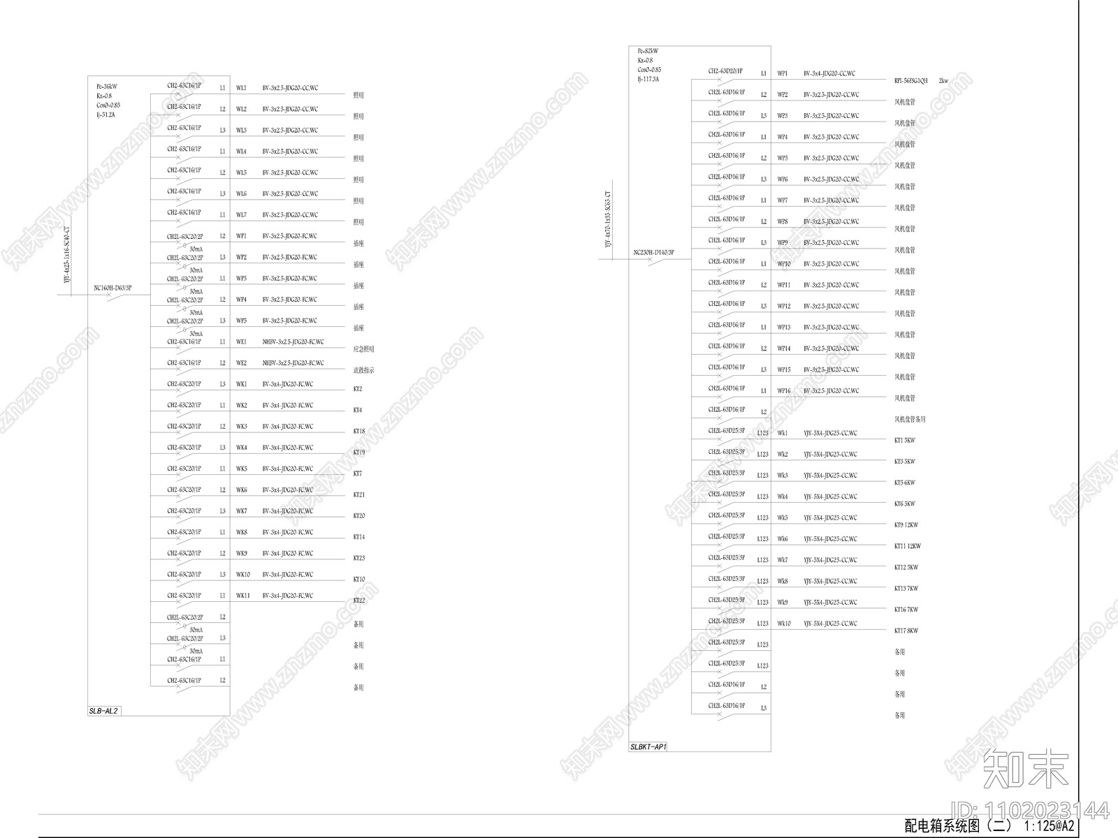 工装电气设计说明及系统图施工图下载【ID:1102023144】