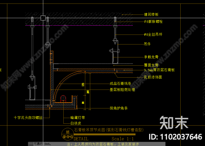 各类天花吊顶cad施工图下载【ID:1102037646】