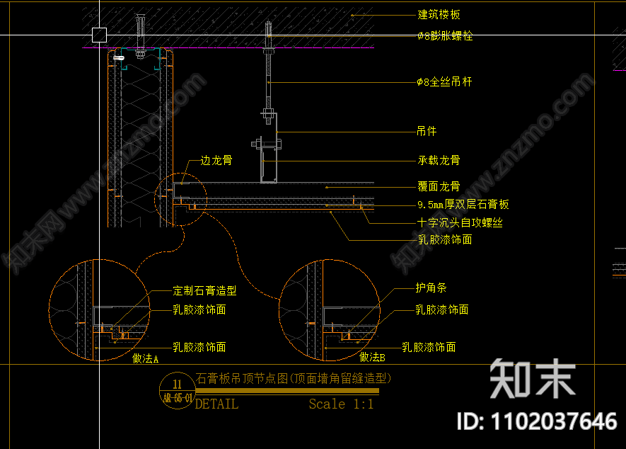 各类天花吊顶cad施工图下载【ID:1102037646】