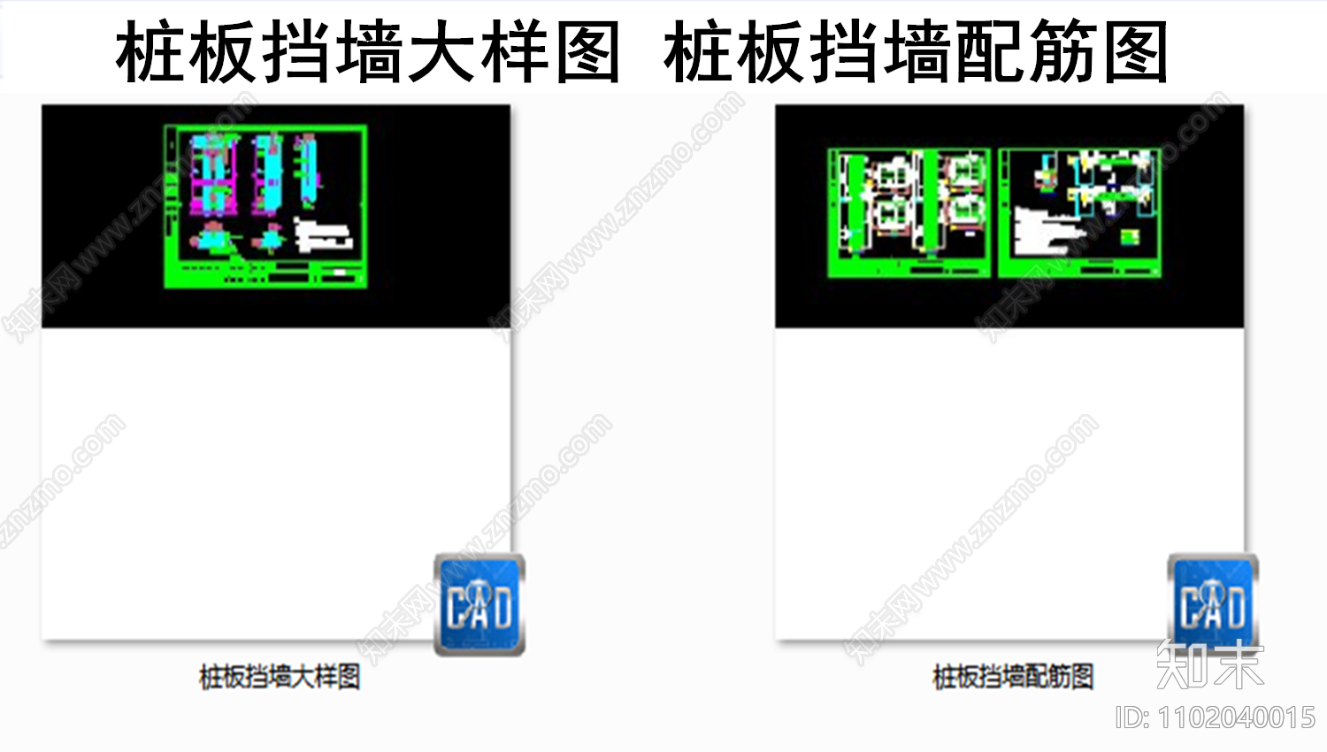 桩板挡墙大样图施工图下载【ID:1102040015】