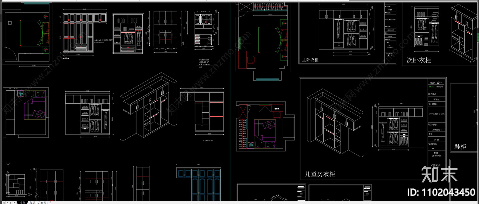 常用卧室衣柜cad施工图下载【ID:1102043450】