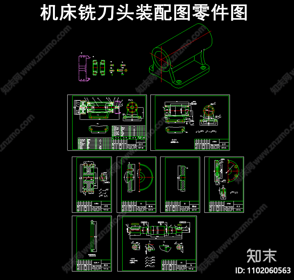 机床铣刀头装配图零件图施工图下载【ID:1102060563】