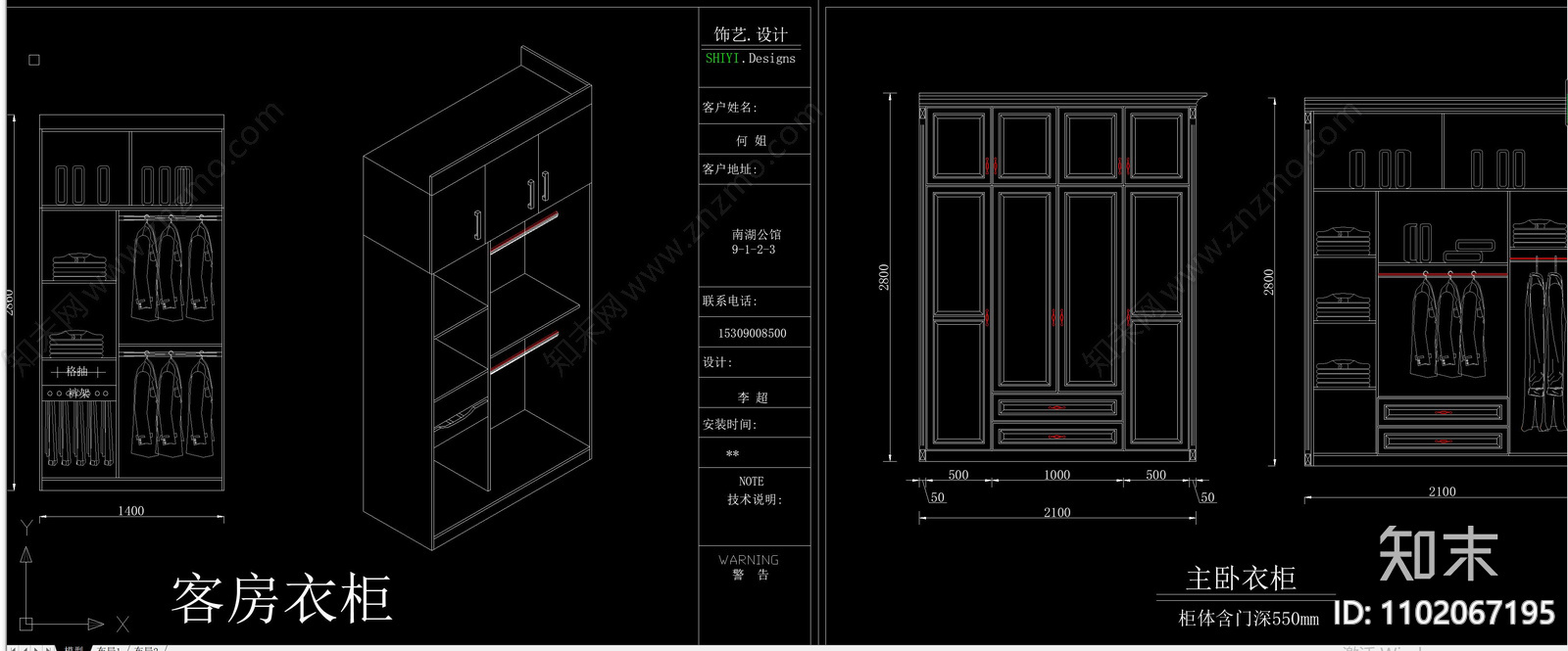 柜体cad施工图下载【ID:1102067195】