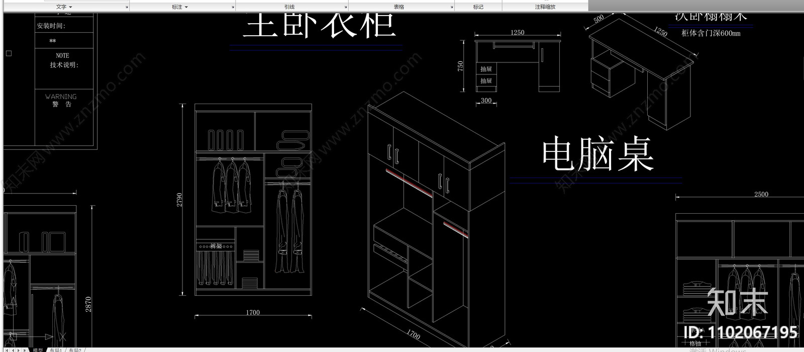 柜体cad施工图下载【ID:1102067195】