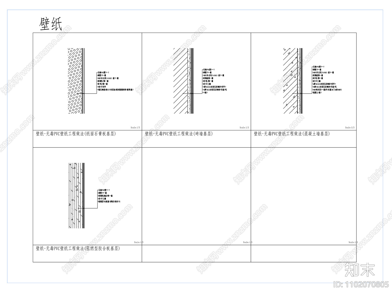 国际标准壁纸施工图下载【ID:1102070805】