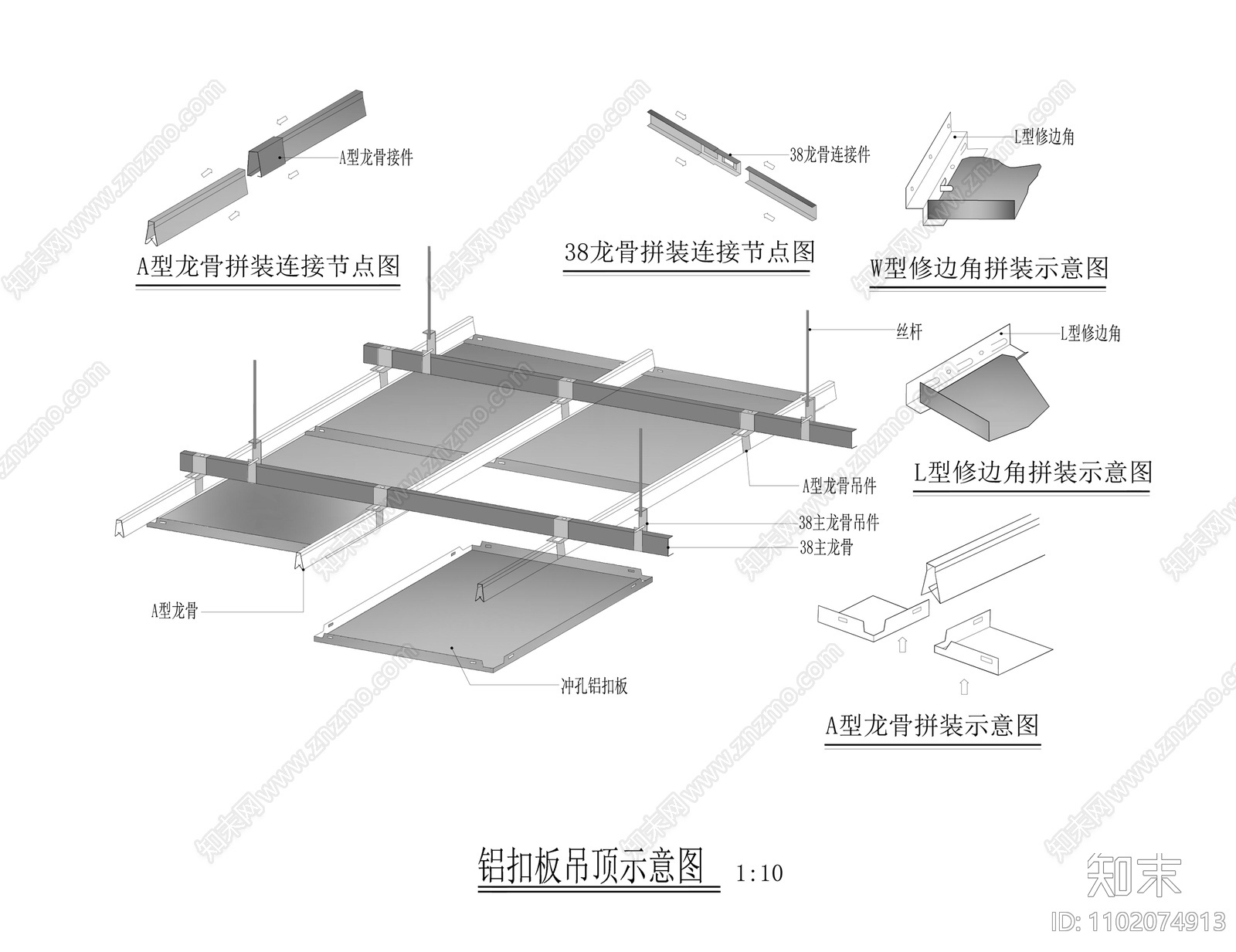 铝扣板吊顶示意图施工图下载【ID:1102074913】